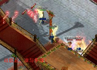 战歌起,谁与争锋? 战歌起,谁与争锋?