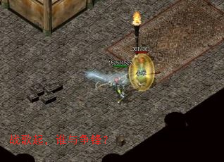 战歌起,谁与争锋? 战歌起,谁与争锋?