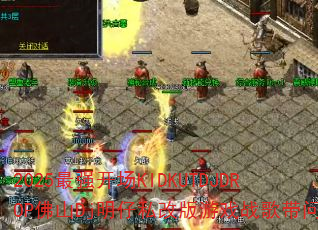 2025ǿKIDKUTDJDROPɽDj˽İϷսʺ