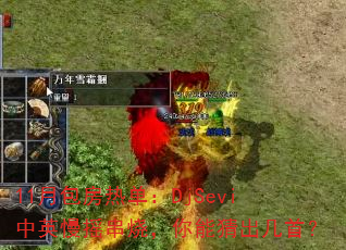 11月包房热单:DjSevi中英慢摇串烧,你能猜出几首? 11月包房热单:DjSevi中英慢摇串烧,你能猜出几首?