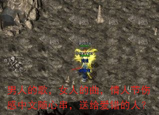 男人的歌,女人的曲,情人节伤感中文随心串,送给爱错的人? 男人的歌,女人的曲,情人节伤感中文随心串,送给爱错的人?