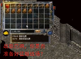 战歌已响,你是否准备好征服战场? 战歌已响,你是否准备好征服战场?