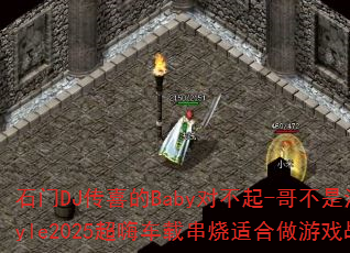 ʯDJϲBabyԲ-粻ǽStyle2025˳شʺϷս