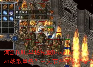 ԴDJHz糡˽Breakbeatս贮գĽ籩ϯȫ