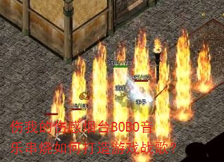 ҵ˸̨BOBOִδϷս裿