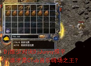 DjάٶԾDjJunnyƽ˭Club˳֮