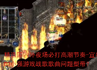 ѡҹش߳-˴DJСǿϷսʹ