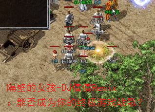 ڵŮ-DJٻٻRemixܷΪռϷս裿