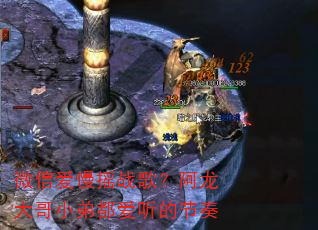 微信爱慢摇战歌?阿龙大哥小弟都爱听的节奏 微信爱慢摇战歌?阿龙大哥小弟都爱听的节奏