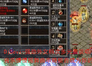 DjSevi-ǿĵζԪ˵HouseҡܷΪռϷս裿