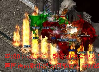 ϪDjhouziҹȫȸ贮ΪܳΪϷսѡ