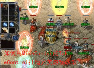 MikeCandysTakeControlϷս裿