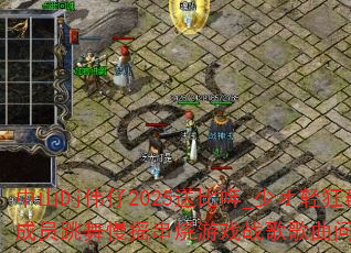 ɽDjΰ2025ͱȆP_٥ȺԱҡϷսʹ