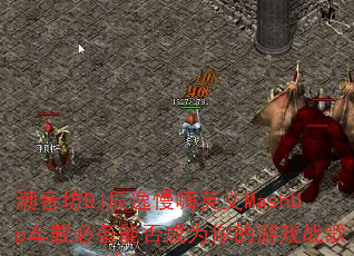 DjӢMashUpررܷΪϷս