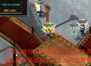 阳春DJ湾仔上海A8动感酒吧首张商业英文CLUB串烧游戏战歌歌曲问题型带? 阳春DJ湾仔上海A8动感酒吧首张商业英文CLUB串烧游戏战歌歌曲问题型带?