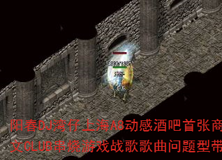 阳春DJ湾仔上海A8动感酒吧首张商业英文CLUB串烧游戏战歌歌曲问题型带? 阳春DJ湾仔上海A8动感酒吧首张商业英文CLUB串烧游戏战歌歌曲问题型带?