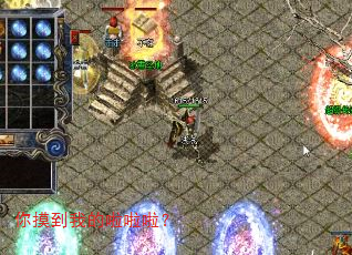 你摸到我的啦啦啦? 你摸到我的啦啦啦?