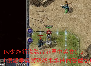 DJըӢClubδϷսʴ͸赥