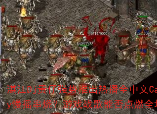 տDjǿƳȲȫCandyҡգϷսܷȼȫ