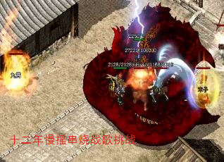 十二年慢摇串烧战歌挑战 十二年慢摇串烧战歌挑战