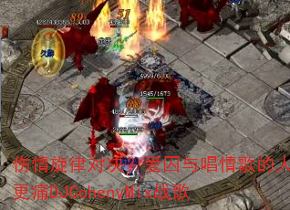 ɶԾ볪˭ʹDJCohenyMixս