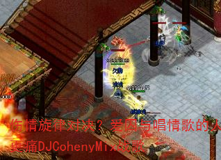 ɶԾ볪˭ʹDJCohenyMixս