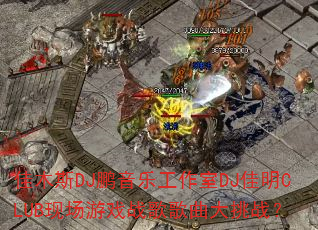 ľ˹DJֹDJCLUBֳϷսս