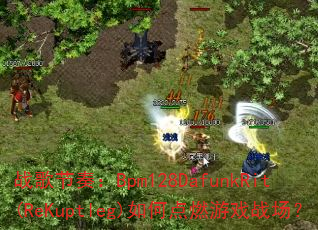 սࣺBpm128DafunkRit(ReKuptleg)εȼϷս