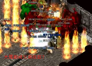 大雁巅峰兄弟战歌? 大雁巅峰兄弟战歌?