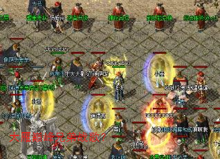 大雁巅峰兄弟战歌? 大雁巅峰兄弟战歌?