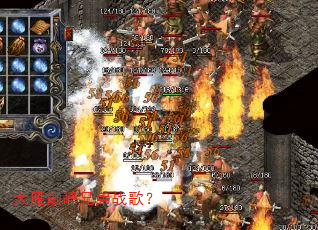 大雁巅峰兄弟战歌? 大雁巅峰兄弟战歌?