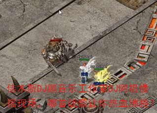 ľ˹DJֹDJҡֳսѪڣ