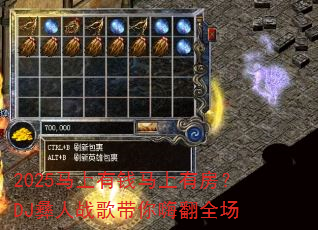 2025ǮзDJս˷ȫ