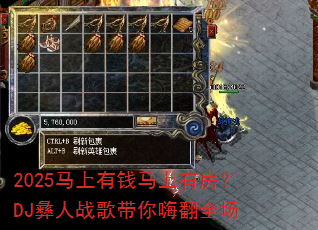 2025ǮзDJս˷ȫ
