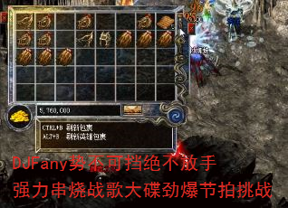 DJFany势不可挡绝不放手强力串烧战歌大碟劲爆节拍挑战 DJFany势不可挡绝不放手强力串烧战歌大碟劲爆节拍挑战