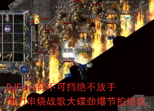 DJFany势不可挡绝不放手强力串烧战歌大碟劲爆节拍挑战 DJFany势不可挡绝不放手强力串烧战歌大碟劲爆节拍挑战