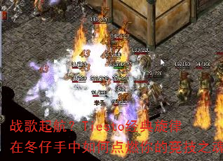 ս𺽣Tiestoڶεȼľ֮