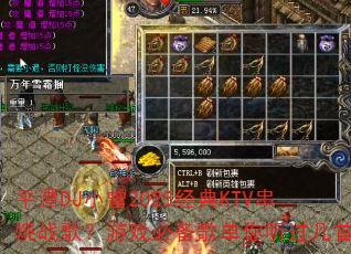 平潭DJ小曾2025经典KTV串烧战歌?游戏必备歌单你听过几首。 平潭DJ小曾2025经典KTV串烧战歌?游戏必备歌单你听过几首。