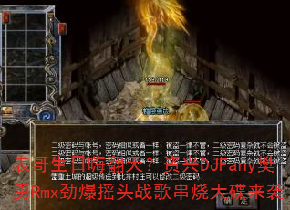 ˷죿DJFanyRmxҡͷս贮մϮ