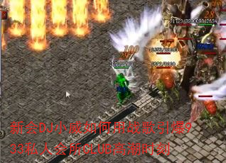 »DJСս933˽˻CLUB߳ʱ