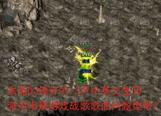 ݸDJ09.3ӢɶԴϷսʹ