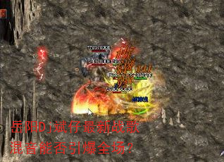 岳阳Dj斌仔最新战歌混音能否引爆全场? 岳阳Dj斌仔最新战歌混音能否引爆全场?