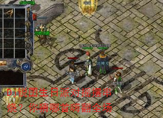 Dj锐囝生日派对摇摆串烧?你猜哪首嗨翻全场 Dj锐囝生日派对摇摆串烧?你猜哪首嗨翻全场