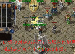 DjάٶԾDjУźܷսѶȫDISCOգ