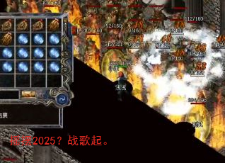 摇摆2025?战歌起。 摇摆2025?战歌起。