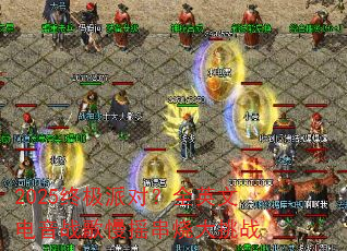 2025终极派对?全英文电音战歌慢摇串烧大挑战 2025终极派对?全英文电音战歌慢摇串烧大挑战