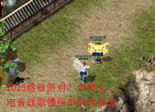 2025ռɶԣȫӢĵսҡմս