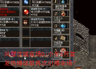 风靡沈城夜场Dj小冬6月首发热播战歌再次引爆全场? 风靡沈城夜场Dj小冬6月首发热播战歌再次引爆全场?