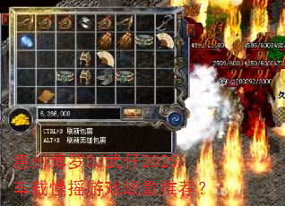 惠州博罗DJ武仔2025车载慢摇游戏战歌推荐? 惠州博罗DJ武仔2025车载慢摇游戏战歌推荐?