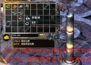 DJFany精选DjKene作品只对你有感觉中英文摇摆慢摇串烧,你准备好摇摆了吗? DJFany精选DjKene作品只对你有感觉中英文摇摆慢摇串烧,你准备好摇摆了吗?